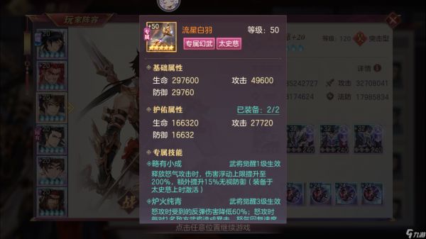三国志幻想大陆太史慈单核阵容怎么搭配