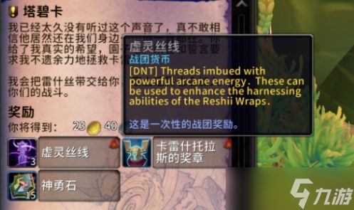 《魔兽世界》11.2雷什裹布升级方法介绍