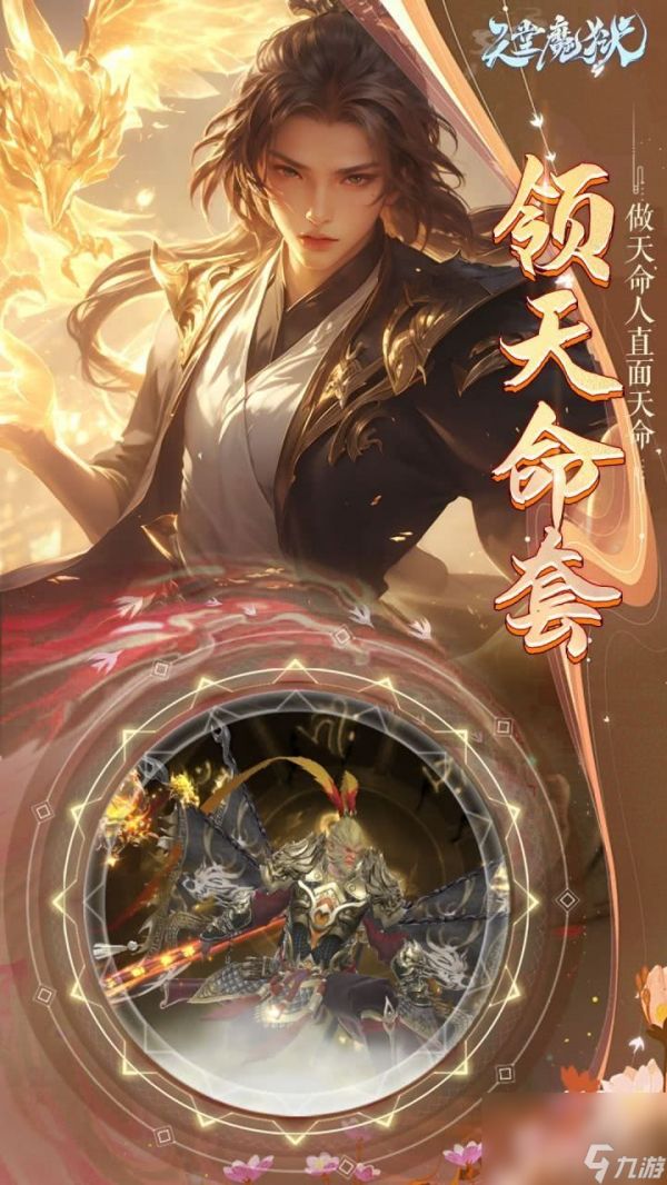 天堂魔狱内置MOD菜单-天堂魔狱10亿代金券下载