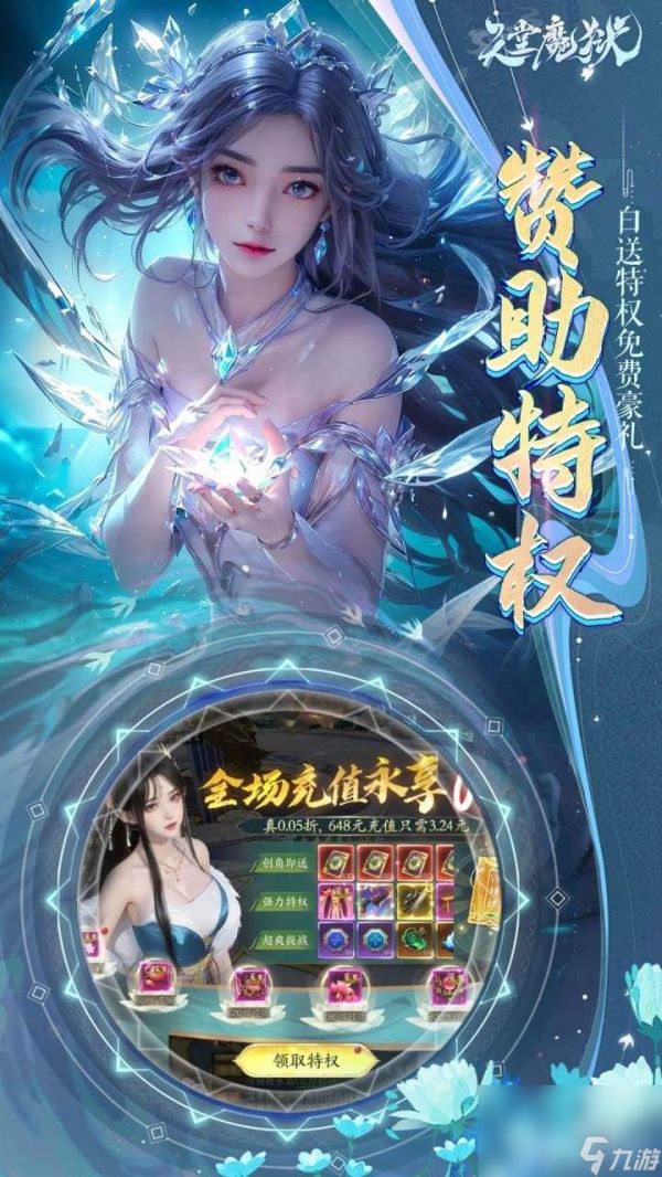 天堂魔狱内置MOD菜单-天堂魔狱10亿代金券下载
