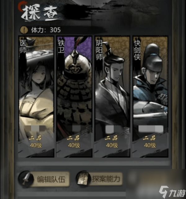 《神探诡事录》后厨怎么进入 探案能力提升方式