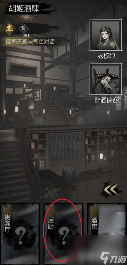 《神探诡事录》后厨怎么进入 探案能力提升方式