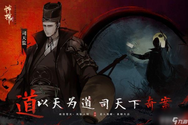 《神探诡事录》后厨怎么进入 探案能力提升方式