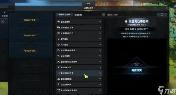 失落的方舟家园有哪些建筑