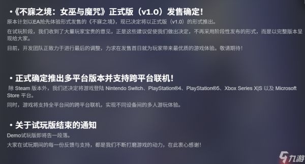 《幻兽帕鲁》开发商新作《不寐之境：女巫与诅咒》宣布跳过ea阶段直接发售