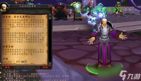 《魔兽世界》绿色始祖幼龙的缰绳获得方法