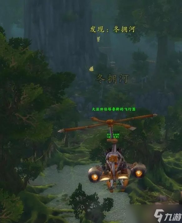 《魔兽世界》绿色始祖幼龙的缰绳获得方法