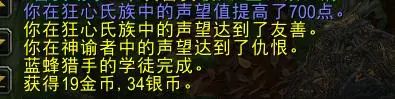 《魔兽世界》绿色始祖幼龙的缰绳获得方法