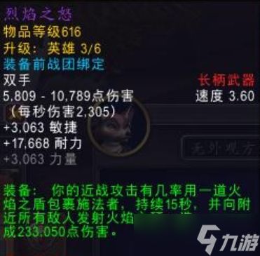 《魔兽世界》活动团本黑石深渊内容介绍