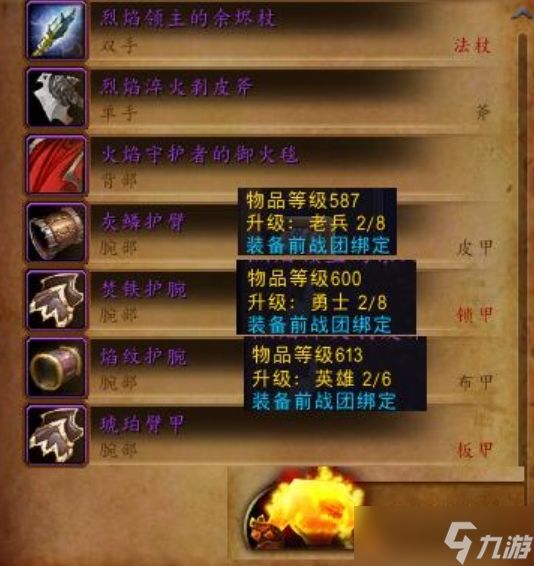《魔兽世界》活动团本黑石深渊内容介绍