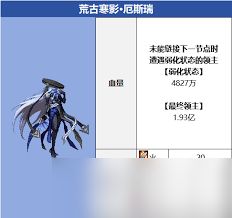 DNF荒古寒影厄斯瑞怎么打