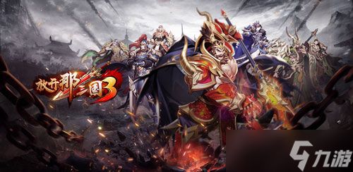 放开那三国3吴国武将哪个好