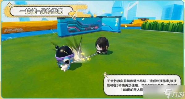 蛋仔派对冷面千金竹月技能是什么 竹月技能介绍
