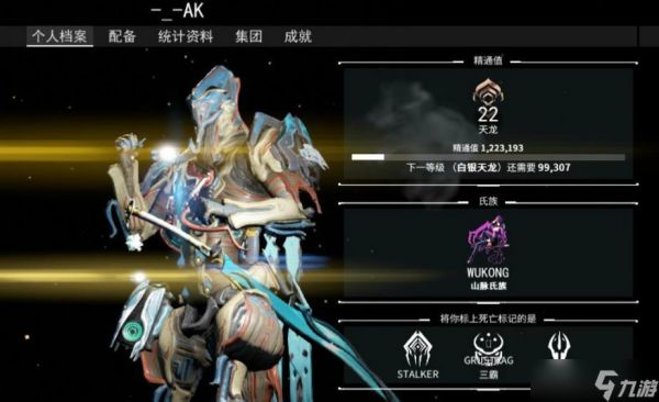 星际战甲段位有什么用