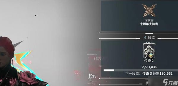 星际战甲段位有什么用