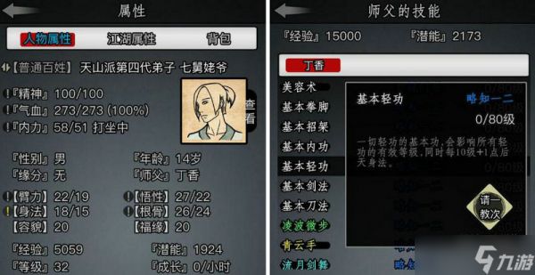 放置江湖正气值怎么刷