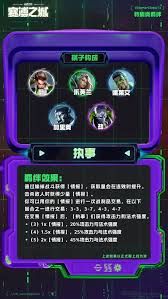 云顶之弈s14执事700层奖励是什么