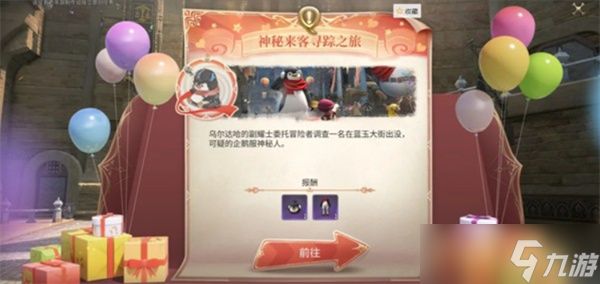 最终幻想14水晶世界企鹅套装获取方法一览