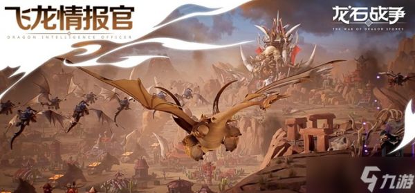 龙石战争建造怎么玩-建造玩法攻略