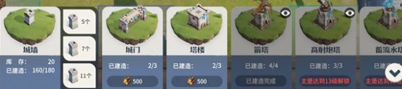 龙石战争建造怎么玩-建造玩法攻略