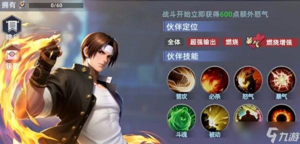 全明星觉醒新手怎么玩 拳皇卡牌手游入门指南