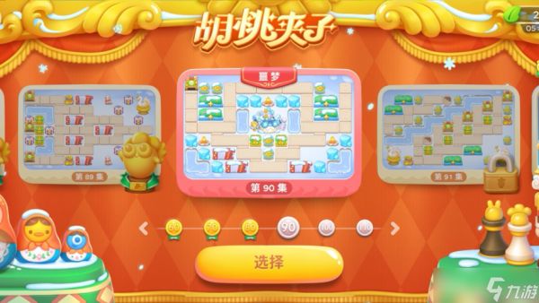 保卫萝卜4胡桃夹子90怎么过？