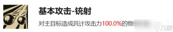 银与绯范海辛有什么技能 范海辛技能详细介绍