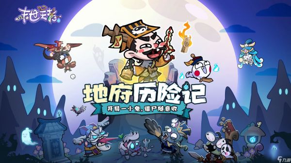 《<a id='link_pop' class='keyword-tag' href='https://www.9game.cn/moshiwangzhe/'>末世王者</a>》群雄阵营武将阵容推荐