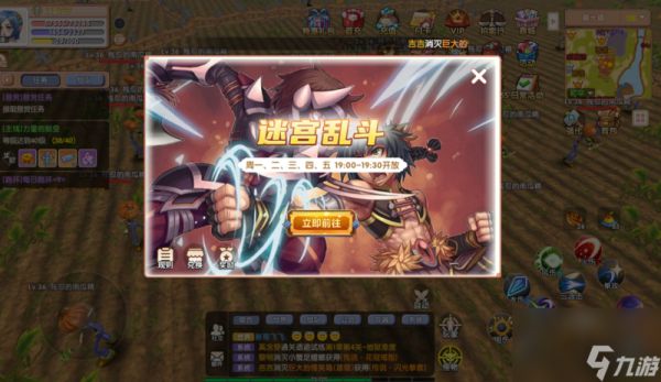 《飞飞重逢》乱斗迷宫攻略