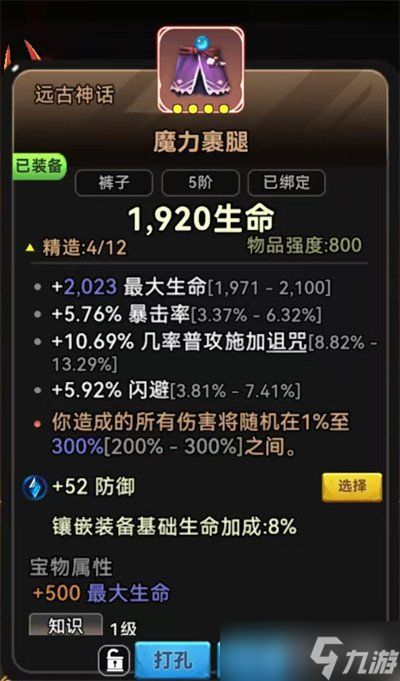 酋长你别跑神话装备怎么选 神话装备选择推荐