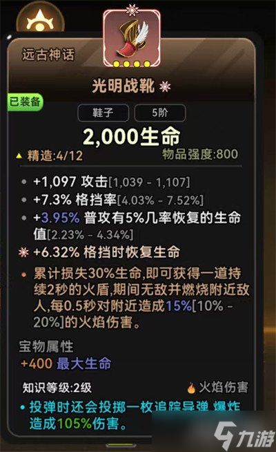 酋长你别跑神话装备怎么选 神话装备选择推荐