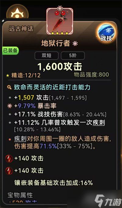 酋长你别跑神话装备怎么选 神话装备选择推荐