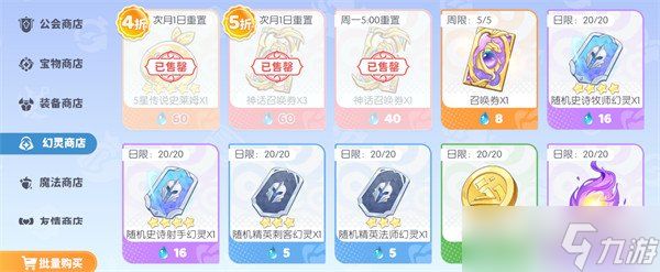 龙魂旅人商店买什么 商店购买推荐