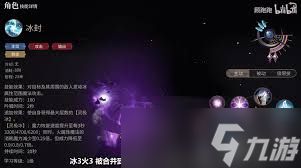 最终幻想14水晶世界黑魔法师有哪些技能
