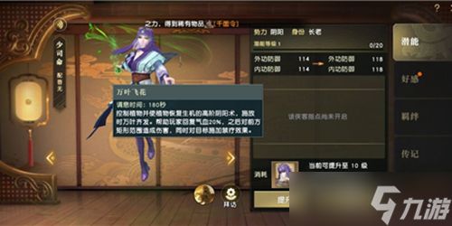 秦时明月世界本命侠客怎么换
