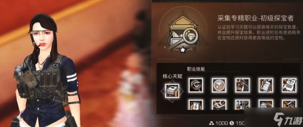 明日之后平民选择什么职业