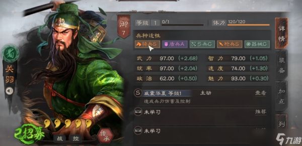 <a id='link_pop' class='keyword-tag' href='https://www.9game.cn/sgzzlb/'>三国志战略版</a>俘虏用什么武将好