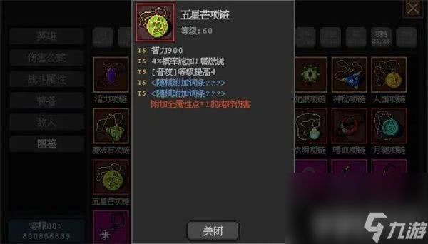 魔法之路零氪神鹰3000层如何玩 游侠玩法攻略