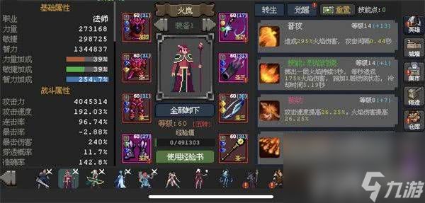 魔法之路零氪神鹰3000层如何玩 游侠玩法攻略