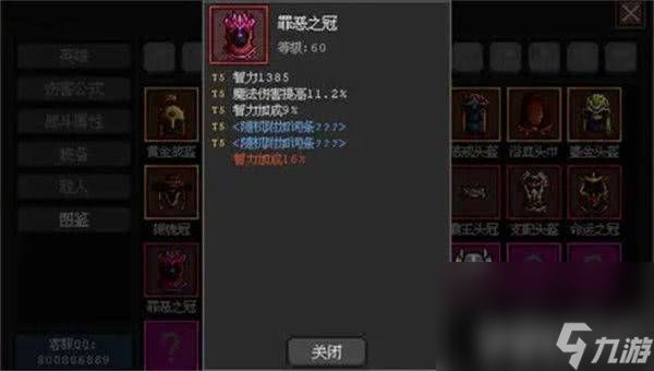 魔法之路零氪神鹰3000层如何玩 游侠玩法攻略