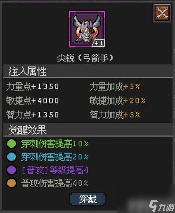 魔法之路零氪神鹰3000层如何玩 游侠玩法攻略
