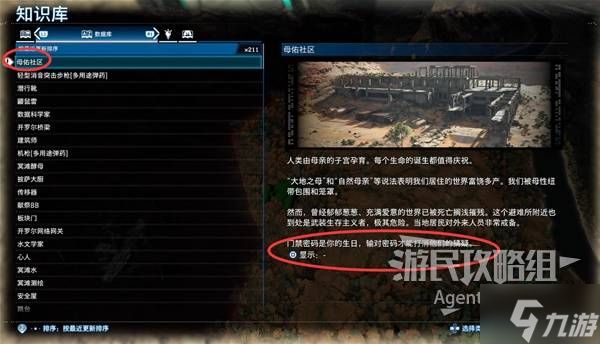《死亡搁浅2》生日快乐彩蛋触发方法 生日彩蛋怎么触发