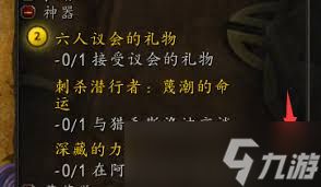 震惊！六人议会礼物竟与专精分配有关？