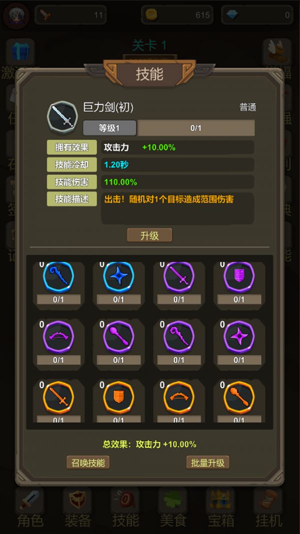 大作战好玩吗 大作战玩法简介