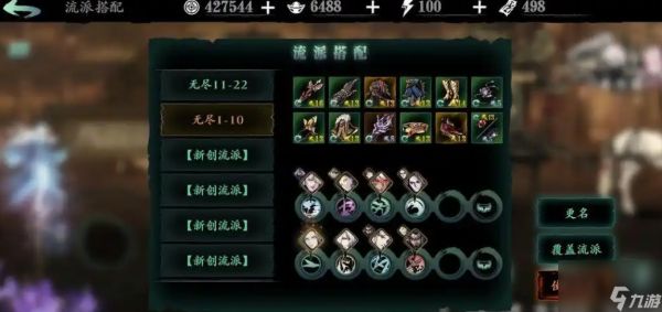 影之刃3无尽劫境怎么开启