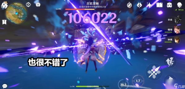 原神：平民雷神伤害实测，不需要一刀10万，150%爆伤就够了