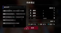 《千年之旅》神谕司小游戏——「钓鱼」简介