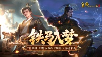 幻想五帝&七周年庆7月10日正式上线！