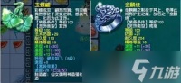 梦幻西游神威天宫怎么搭配装备