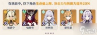 《原神》幽境危战BOSS打法解析与配队推荐 幽境危战怎么打